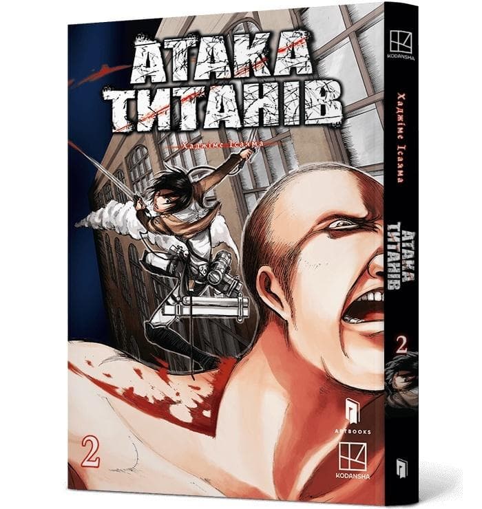 Atak Tytanów Tom 2 - Hajime Isayama