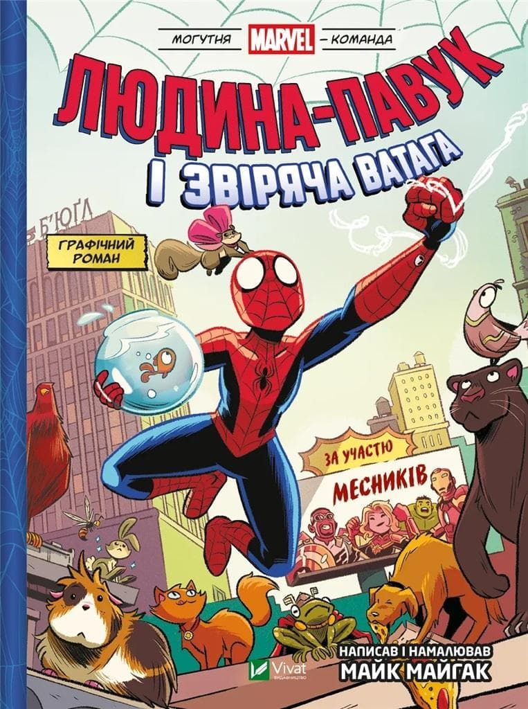 Spider-Man i drużyna potwornych Avengers UA - Mike Majgak